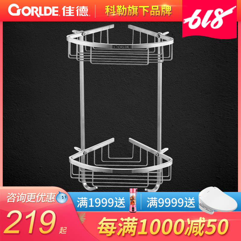 科勒旗下品牌佳德不锈钢双层角篮浴室转角篮角架卫生间网篮置物架在类目 家装主材, 卫浴用品, 卫浴配件, 卫浴五金套件中 - 来自Buy2taobao.com提供专业的淘宝代购服务