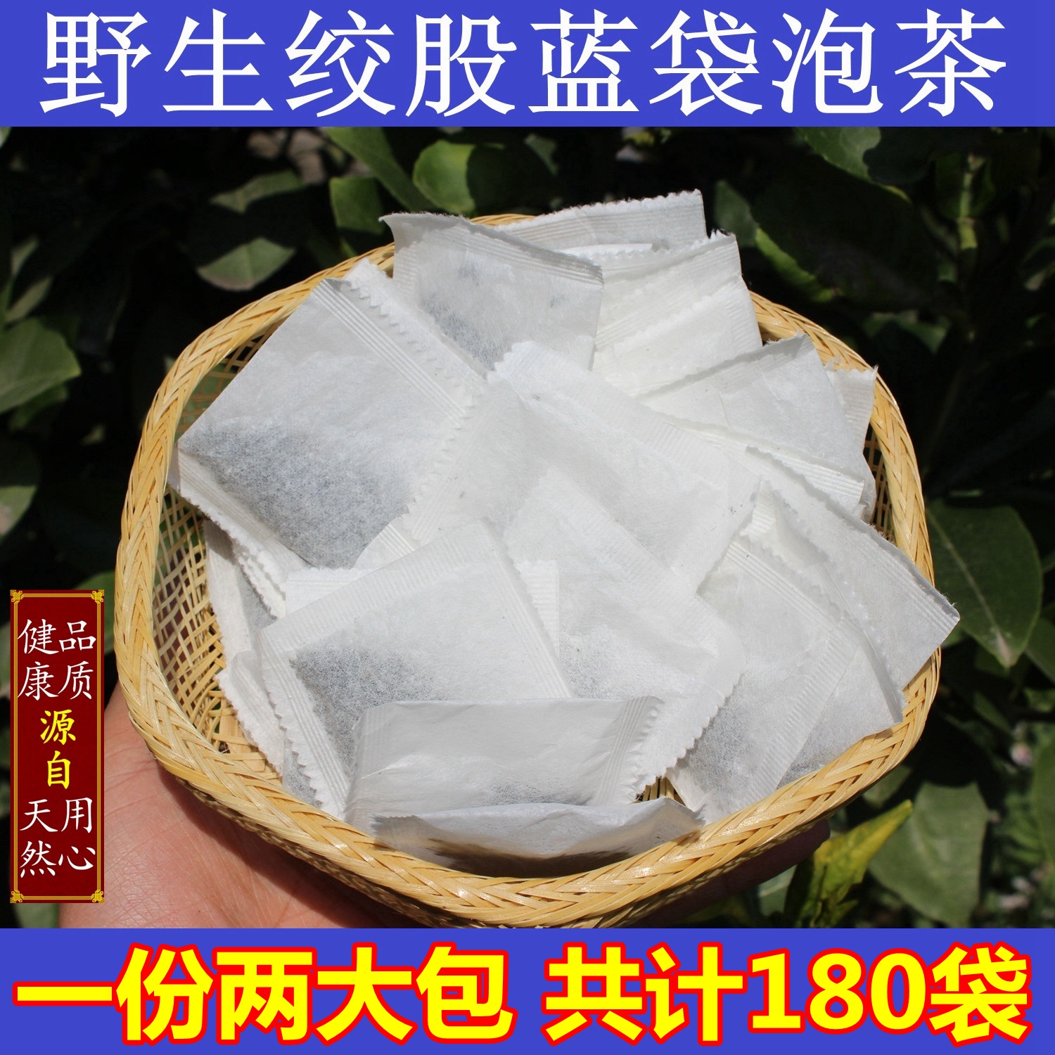 Zhangjiajie wild Gynostemma pentaphyllum Teabag 180 Small bag Optional Eucommia 360 package Optional berry tea 360 Small bagin the Traditional nourishing food , Health tea category - from Buy2taobao.com to provide professional Taobao agent buy service