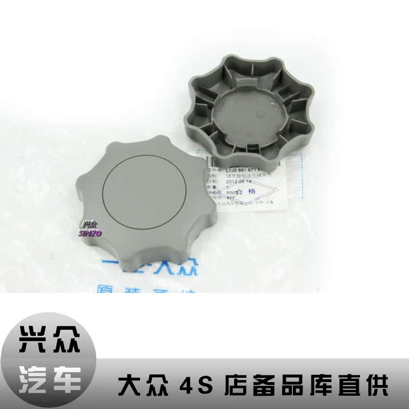 速騰 寶來 捷達 波羅 座椅調節旋鈕 座椅旋鈕在類目 汽車/用品/配件/改裝, 汽車零配件, 內飾系統, 座椅及附件中 - 來自Buy2taobao.com提供專業的淘寶代購服務