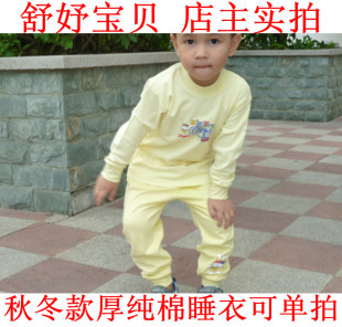 儿童<em>睡衣加厚</em> 内衣套装纯棉男女中<em>大童</em>上衣长