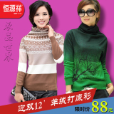 淘宝购物恒源祥<em>针织衫</em>恒源祥正品<em>羊毛</em>衫女士大