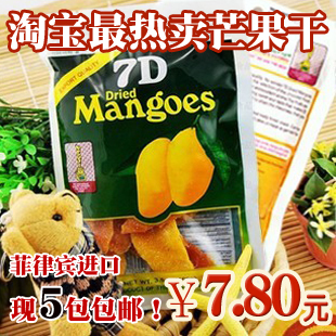  正品保证 菲律宾进口食品 特产果脯水果干 超好吃的7d芒果干100g