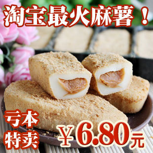  三叔公雪之恋 台湾进口零食 特产小吃 年糕日式麻薯 花生味180g