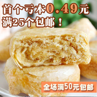  福建特产小吃 满包邮点心 休闲零食 友臣金丝肉松饼 皮薄馅多40g