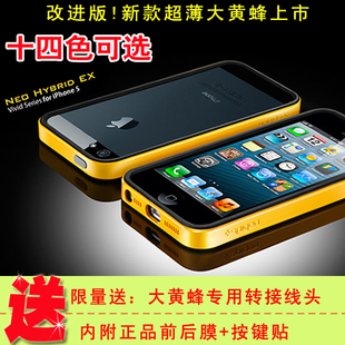  正品SGP Neo Hybrid EX边框 苹果iPhone5外壳 保护套手机套大黄蜂