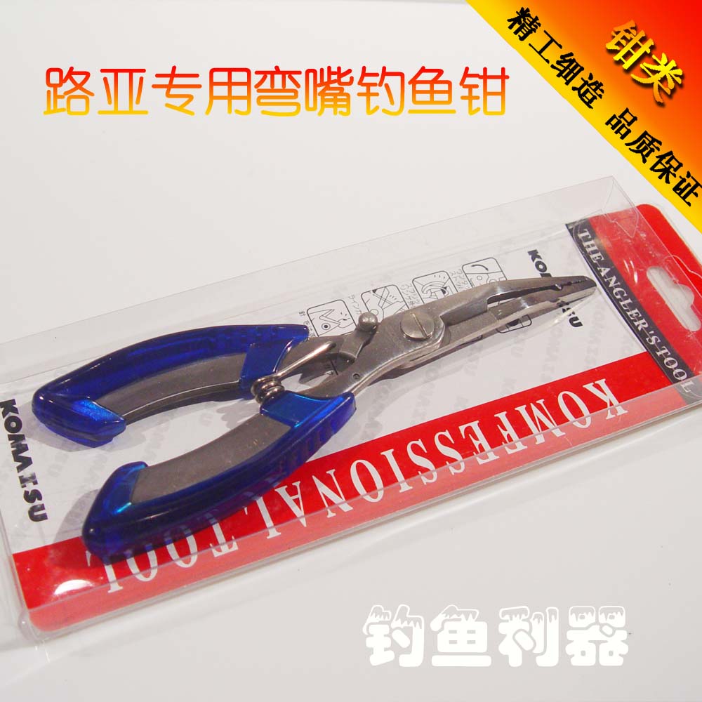 路亞鉗 多用鉗子不鏽鋼 夾魚 控魚 取鈎器 摘鈎鉗 控魚鉗剪 藍色在類目 戶外/登山/野營/旅行用品, 垂釣裝備, 路亞鉗中 - 來自Buy2taobao.com提供專業的淘寶代購服務
