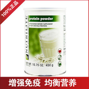  美国产安利蛋白粉 进口纽崔莱蛋白质粉营养品牌保健品 2桶包邮