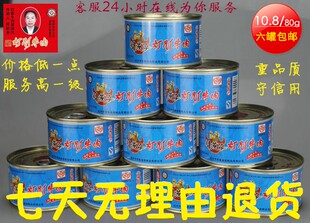  80g灯影牛肉罐头　四川特产小吃牛肉干休闲食品吃货零食六罐包邮