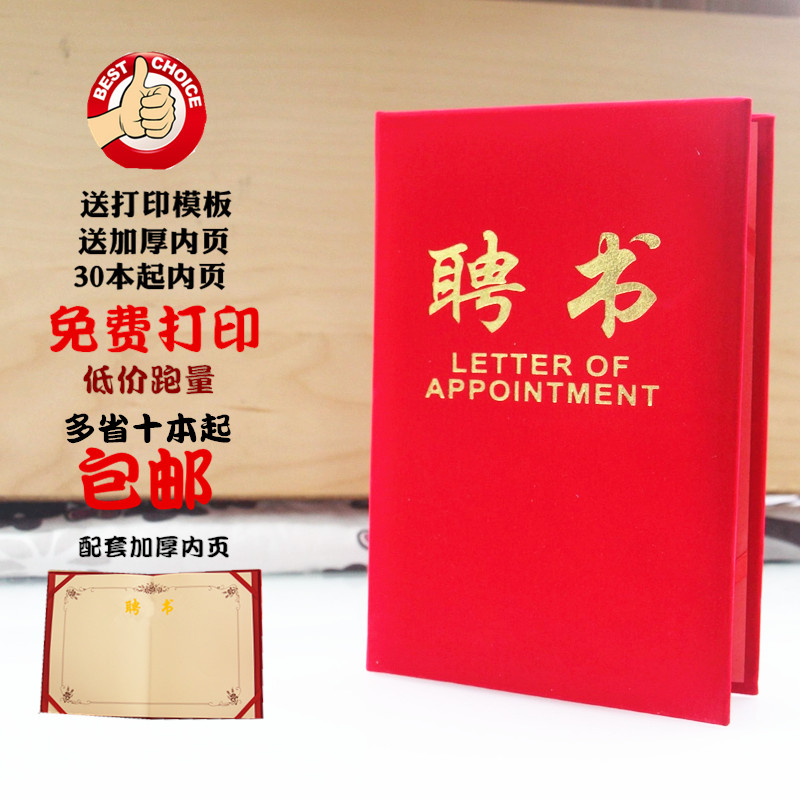 Certificates Appointment Suede Appointment Book 12K Billable A4 Printing customized Customized Inner corein the Electronic Dictionary/Electronic paper book/Stationery , The paper book , Awards/Certificate category - from Buy2taobao.com to provide professional Taobao agent buy service