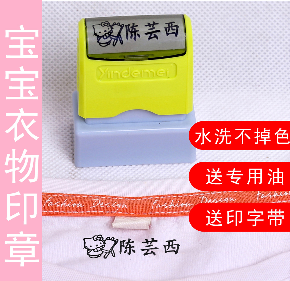 卡通宝宝名字衣物印章幼儿园儿童姓名衣服章定做防水洗不褪色印章|ruв категории электронный словарь/электрический бумажных книг/канцелярские принадлежности, повседневной школьных принадлежностей, студенты печать - от Buy2taobao.com для оказания профессиональной услуги покупки агента Taobao
