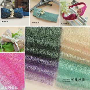  缎带 丝带批发 手工饰品 diy材料配件 12CM网纱金丝蕾丝带 5色入