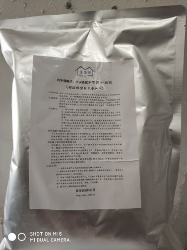 内外墙腻子、水泥基腻子增强加固剂,超浓缩型粉末添加剂在类目 基础建材, 油漆, 油漆辅料, 涂料添加剂中 - 来自Buy2taobao.com提供专业的淘宝代购服务