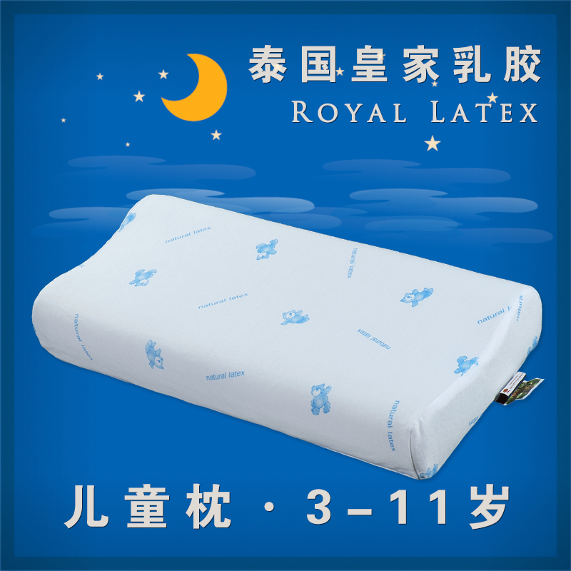 泰國皇家royal latex兒童乳膠枕頭天然原裝進口護頸冬枕午睡枕頭在類目 牀上用品, 兒童牀品, 嬰童枕頭/枕芯中 - 來自Buy2taobao.com提供專業的淘寶代購服務