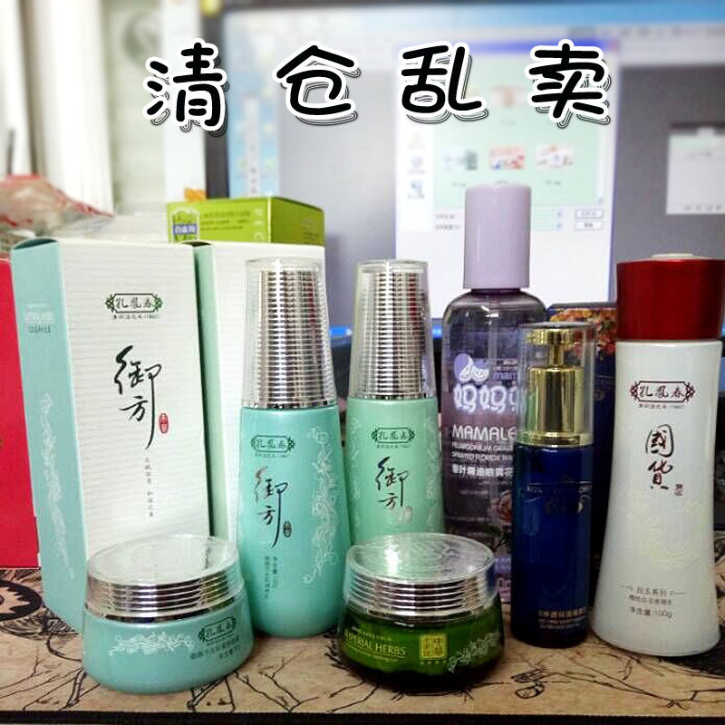 清仓乱买 参考详情页 拍下半小时内付款 不预留 不退不换