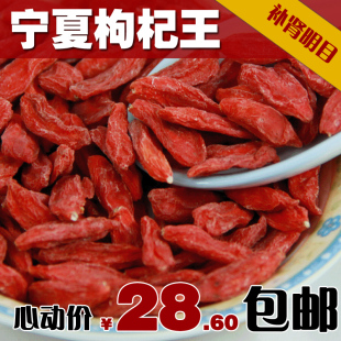 Yalih苟杞子特级 枸杞子 宁夏极品 直销极品枸杞贡果特价包邮250g