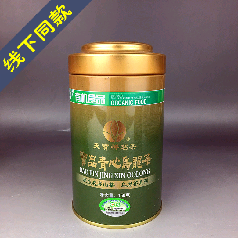 天寶祥茗茶有原生態高山茶寶品青心烏龍茶機特級凍頂150g帶防僞在類目 茶, 烏龍茶(新), 其它烏龍茶中 - 來自Buy2taobao.com提供專業的淘寶代購服務