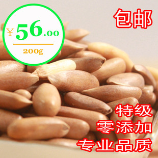  【今牌】新货 特级进口巴西松子 超级好 小包装 4月生产 2件包邮