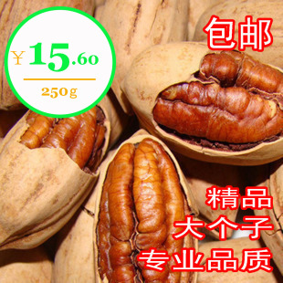  【今牌】新货长寿果 碧根果 美国山核桃 7天内生产250克 4件包邮