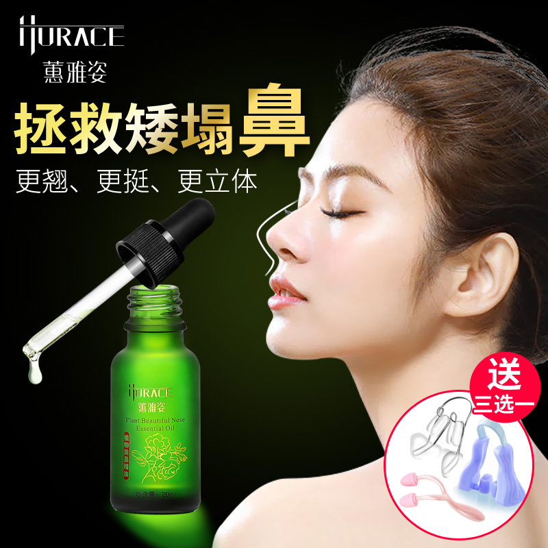 美鼻神器鼻夾挺鼻縮小鼻翼鼻子按摩器矯正山根鼻梁增高器美鼻精油在類目 個人護理/保健/按摩器材, 美容/美體輔助工具, 鼻樑增高器中 - 來自Buy2taobao.com提供專業的淘寶代購服務