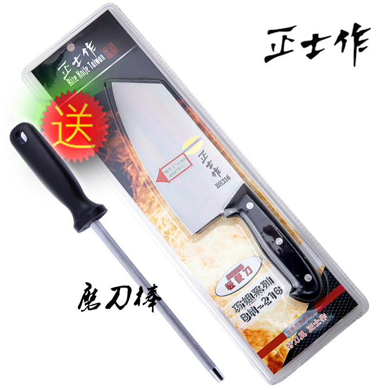 包邮正士作正品早期畅销版金门菜刀女士专用切片刀德国品质BH-216|ruв категории кухня/посуда, посуда, инструмент, кухонный нож - от Buy2taobao.com для оказания профессиональной услуги покупки агента Taobao