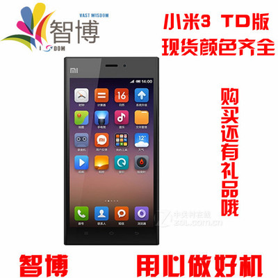 上下架计划:【大连智博】MIUI/小米 小米手机3 黑白银黄蓝粉 移动 联通 电信