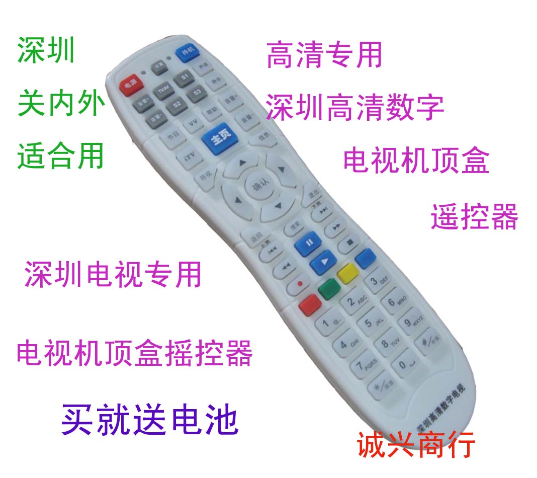 Shenzhen Tianwei SZMG high definition number Cable television Set top box Remote Control COSHIP television Remote controlin the Large household appliances , Large appliance parts , TV Accessories , TV remote control category - from Buy2taobao.com to provide professional Taobao agent buy service