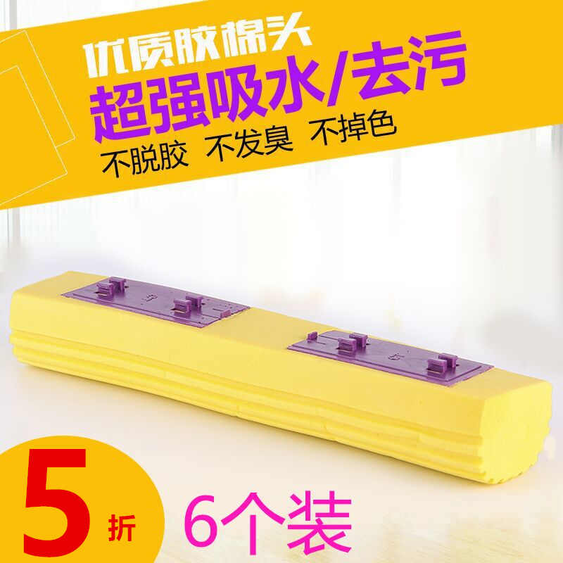 6 loading water uptake Sponge mop head Fold Glue cotton mop head Mop head Replacement Mop currencyin the Family/Personal Cleaning Tools , Housework/Floor cleaning equipment , Mop Accessories , Glue cotton mop head category - from Buy2taobao.com to provide professional Taobao agent buy service