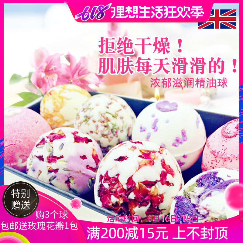 三个包邮英国Bomb波漫浓郁滋润精油球泡澡球无泡泡浴球|ruв категории семья/личные чистящие средства, потребительских уборка посуды, Купаясь в мяч - от Buy2taobao.com для оказания профессиональной услуги покупки агента Taobao