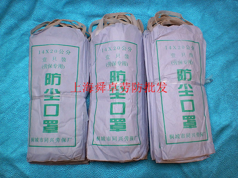 机制无纺布棉纱口罩劳保防护面罩防灰滤棉防晒满100个包邮|ruв категории начало ежедневно, защитное оборудование, маска - от Buy2taobao.com для оказания профессиональной услуги покупки агента Taobao