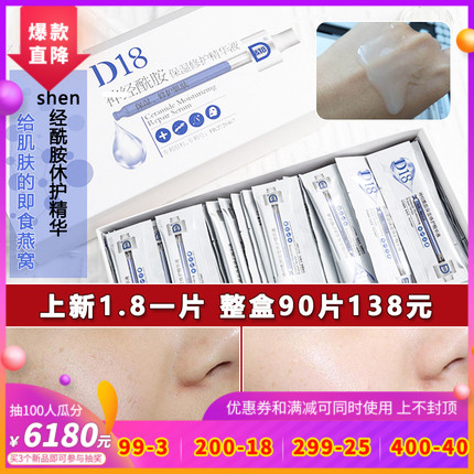 20片包邮国货之光!D18神经酰胺保湿修护精华液补水抗氧化1片价|ruв категории Средства для ухода за собой, лицевой сущность - от Buy2taobao.com для оказания профессиональной услуги покупки агента Taobao