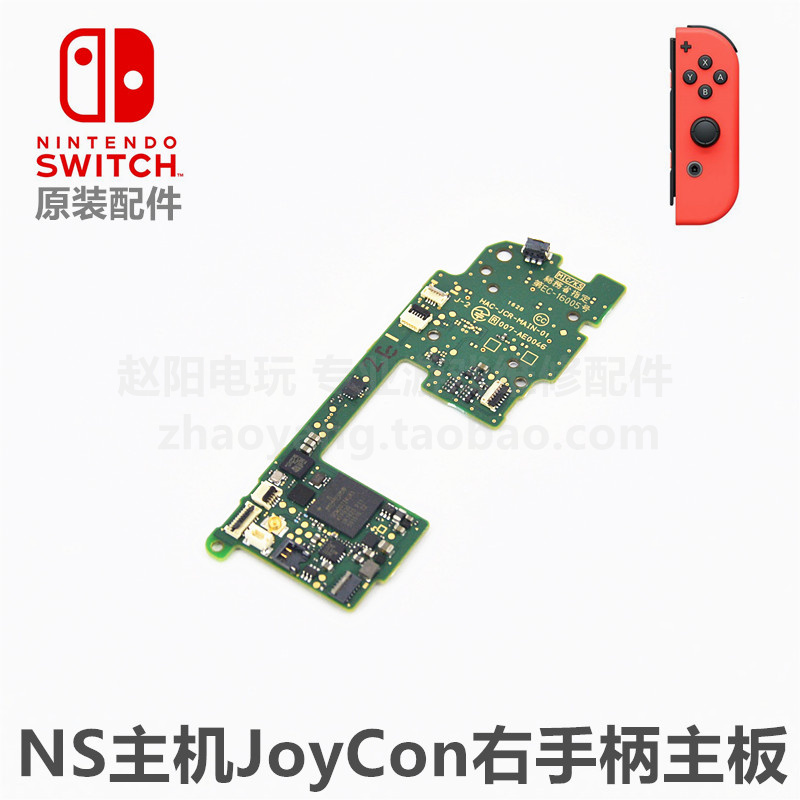NS手柄 原装维修配件 Joy-Con右手柄主板 JC手柄主板 右边手柄板|msdalam kategori permainan video/Fitting/permainan/Raiders, Ren Tiantang aksesori pegang tangan, Button - dari Buy2taobao.com untuk memberikan perkhidmatan ejen Taobao profesional membeli