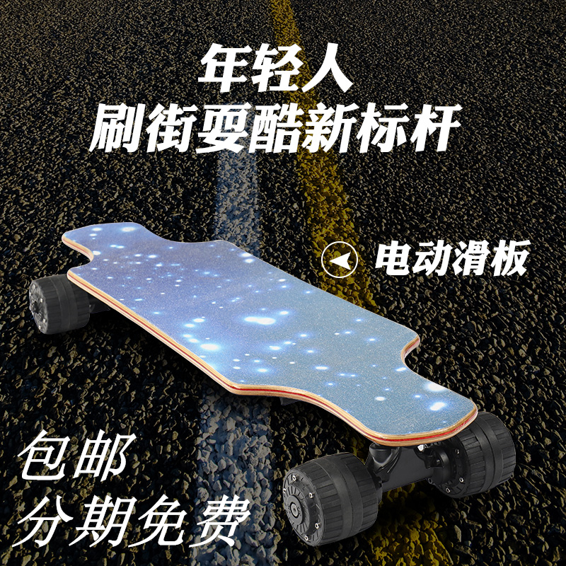 電動四輪滑板車無線遙控越野耐磨成人通勤代步高續航防水輕便新款在類目 運動/瑜伽/健身/球迷用品, 輪滑/滑板/極限運動, 滑板車中 - 來自Buy2taobao.com提供專業的淘寶代購服務