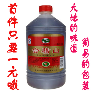  绍兴大坛黄酒 会稽山桶精加饭酒 2.5L 口感OK 整箱优惠 厂家供货