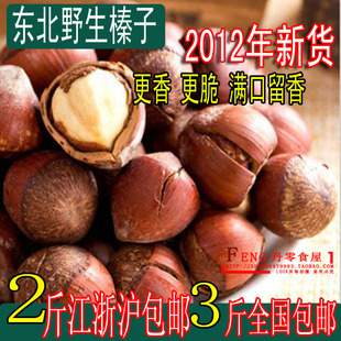 新货浙江特产零食 东北野生 奶油味开口榛子孕妇必备坚果250g包邮