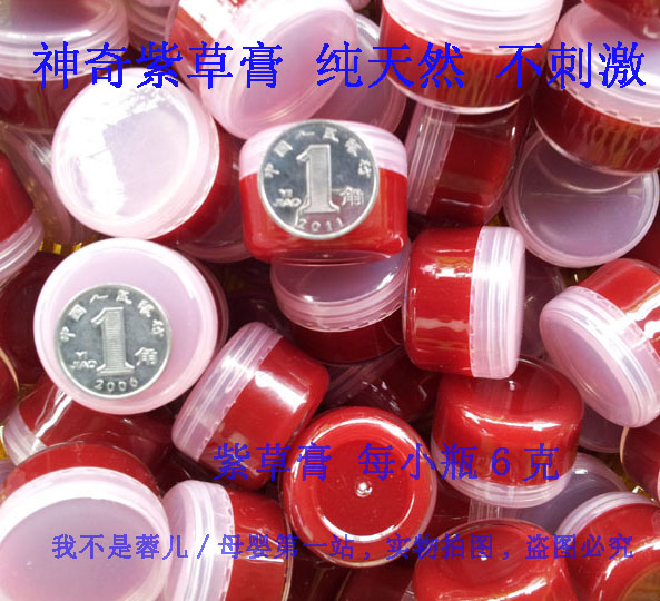 婴儿紫草膏6g紫草油膏初生好评如潮错过后悔附评价在类目 尿片/洗护/喂哺/推车床, 宝宝洗浴护肤品, 护臀膏中 - 来自Buy2taobao.com提供专业的淘宝代购服务