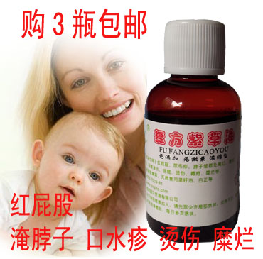 亲C宝宝天然紫草油30ml 护臀油新生儿屁屁尿布淹脖子护理在类目 尿片/洗护/喂哺/推车床, 宝宝洗浴护肤品, 护臀膏中 - 来自Buy2taobao.com提供专业的淘宝代购服务