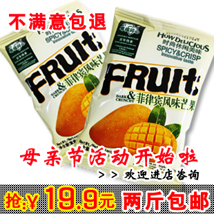  2斤包邮 正品菲律宾芒果干vs 7D芒果干 果脯干果 休闲零食250g