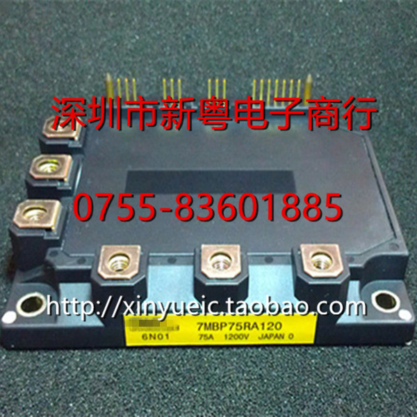 7MBP75RA120 进口模块 专业卖家 准确报价 当天发货在类目 3C数码配件, 电子元器件市场, 电子元件, 其它元器件中 - 来自Buy2taobao.com提供专业的淘宝代购服务