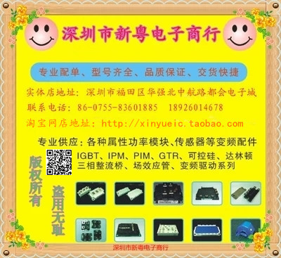 深圳市新粤电子商行电子元件包特价订单在类目 3C数码配件, 电子元器件市场, 电子器件, 可控硅/晶闸管中 - 来自Buy2taobao.com提供专业的淘宝代购服务