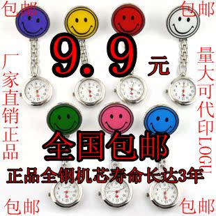  正品笑脸护士表硅胶果冻表男表女表医用护士挂表护士胸表怀表包邮