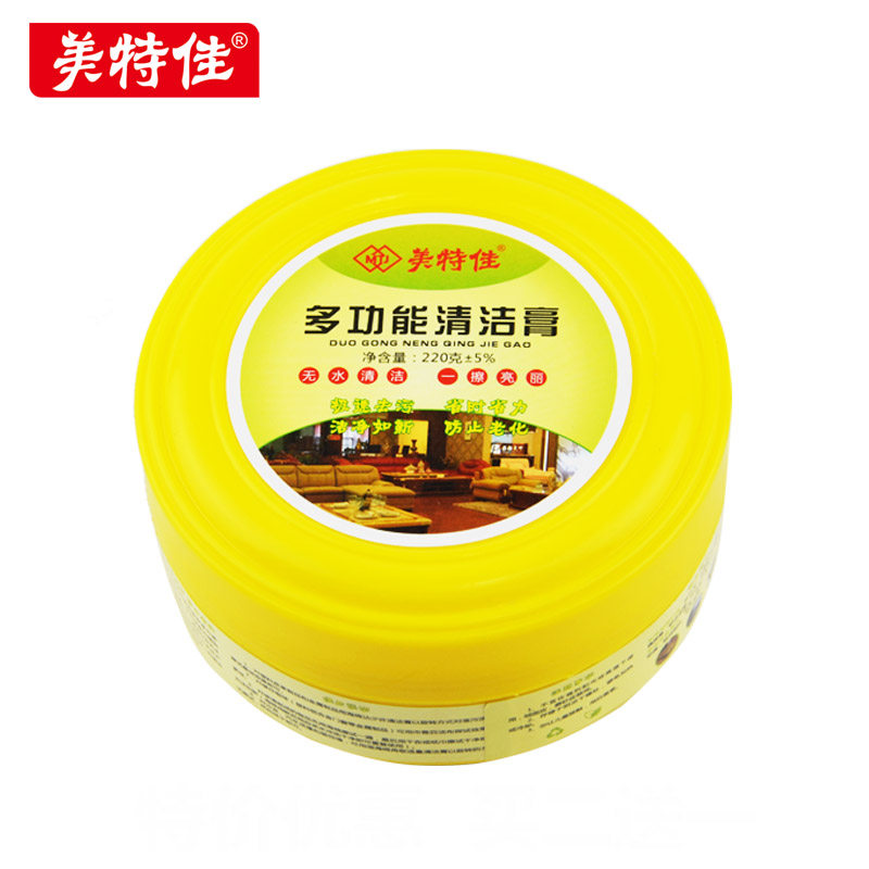 美特佳多功能清洁膏 强力去污膏皮革鞋包沙发家私电器万能清洁剂
