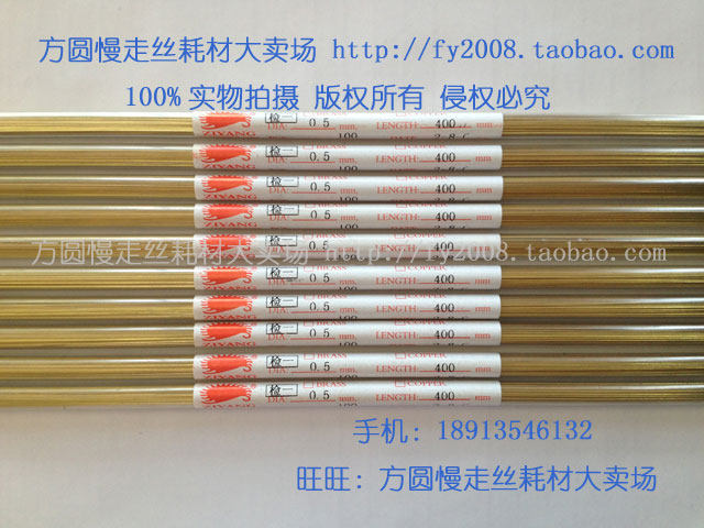 正宗山东紫阳铜管 单孔黄铜管0.2-3.0mm 打孔机电极管 穿孔机耗材
