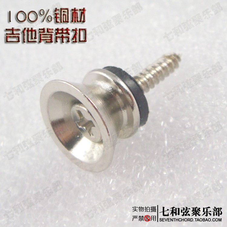吉他背带扣 ukulele背带钮 电吉他背带尾钉 贝司背带尾钉 铜材银在类目 乐器/吉他/钢琴/配件, 乐器配件, 吉他配件, 背带钮中 - 来自Buy2taobao.com提供专业的淘宝代购服务