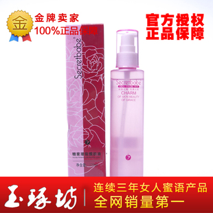 五皇冠包邮 专柜正品 <em>女人</em>蜜语糖蜜<em>潜能</em>醒肤液