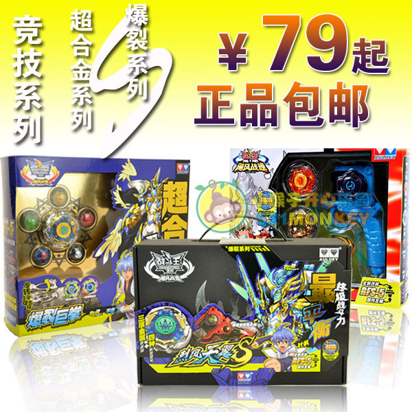 包邮 genuine Audi dual-drill battle King's Hurricane spirit gold flames burst punches Gale Tianyi gyro s
