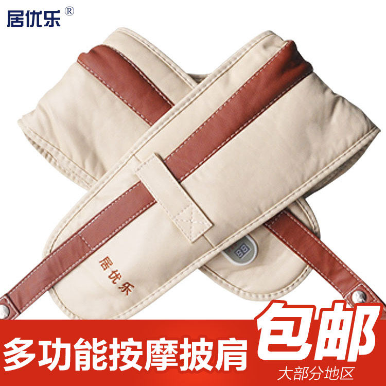 按摩披肩颈肩乐颈椎按摩器颈部肩部肩颈按摩器腰部居优乐地区包邮