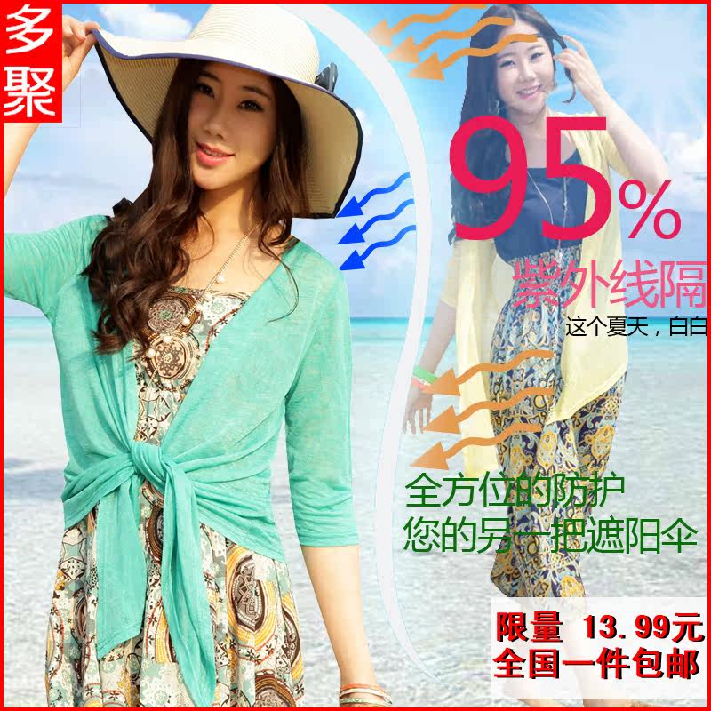 2013 fashion Korean sun protection clothing Beach clothing sunscreen of Sun protection clothing sweater air conditioning a shirt shirt jacket and thin quality e