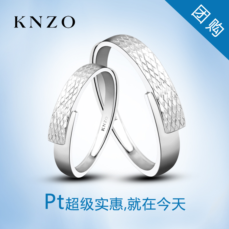 KNZO铂金戒指情侣对戒结婚季PT950白金开口活圈男女戒结婚包邮七夕 KNZO铂金戒指情侣对戒结婚季PT950白金开口活圈男女戒结婚包邮七夕