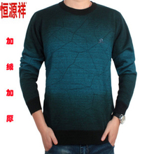 羊毛衫 女装 <em>毛衣 名牌羊绒</em>衫 男装 冬装 牛仔裤