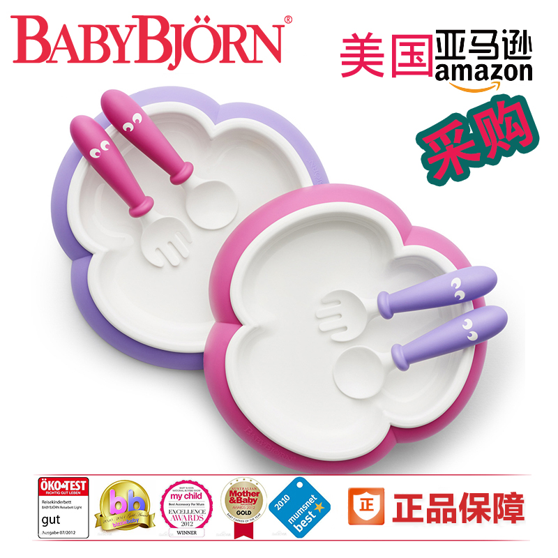美國亞馬遜瑞典BabyBjorn嬰兒童餐盤餐具花朵碗三葉草套裝正品在類目 尿片/洗護/餵哺/推車牀, 水杯/餐具/研磨/附件, 兒童餐具中 - 來自Buy2taobao.com提供專業的淘寶代購服務